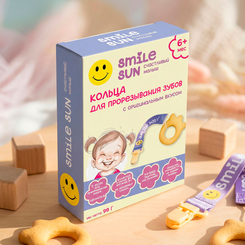 Smile Sun кольца — фото 1